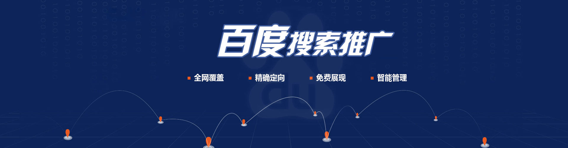 青海百度竞价
