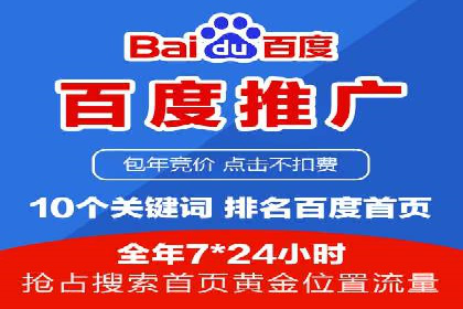 百度推广案例：如何实现关键词排名提升